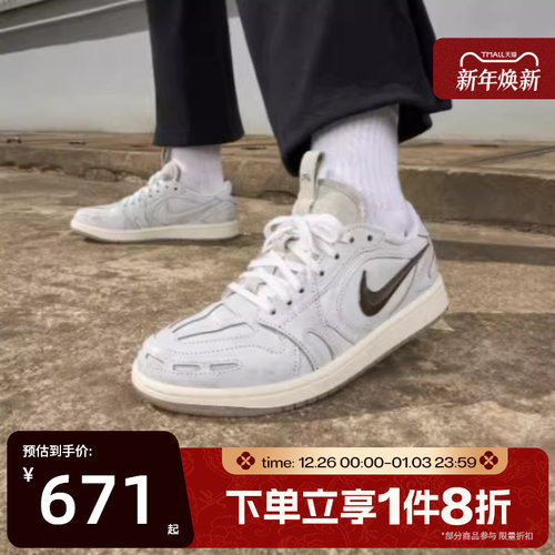 滔搏NIKE耐克女鞋AJ1低帮运动休闲板鞋复古篮球鞋IM6662-181