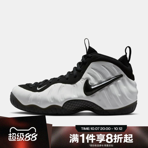 滔搏NIKE耐克男子AIR FOAMPOSITE PRO中帮运动休闲鞋IV6246-100