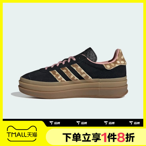 滔搏adidas阿迪达斯三叶草男女GAZELLE厚底复古运动休闲鞋KI7226 - 封面