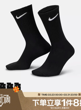 滔搏NIKE耐克男子中筒训练篮球舒适运动袜SX7676-010