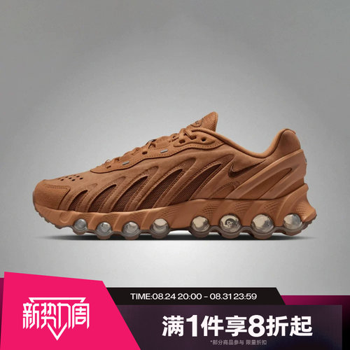 滔搏NIKE耐克男鞋AIR MAX DN8 LTHR运动休闲复古跑步鞋IB6381-200