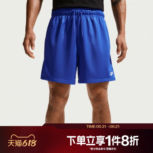 滔搏NIKE耐克男子运动休闲舒适短裤II4374-480
