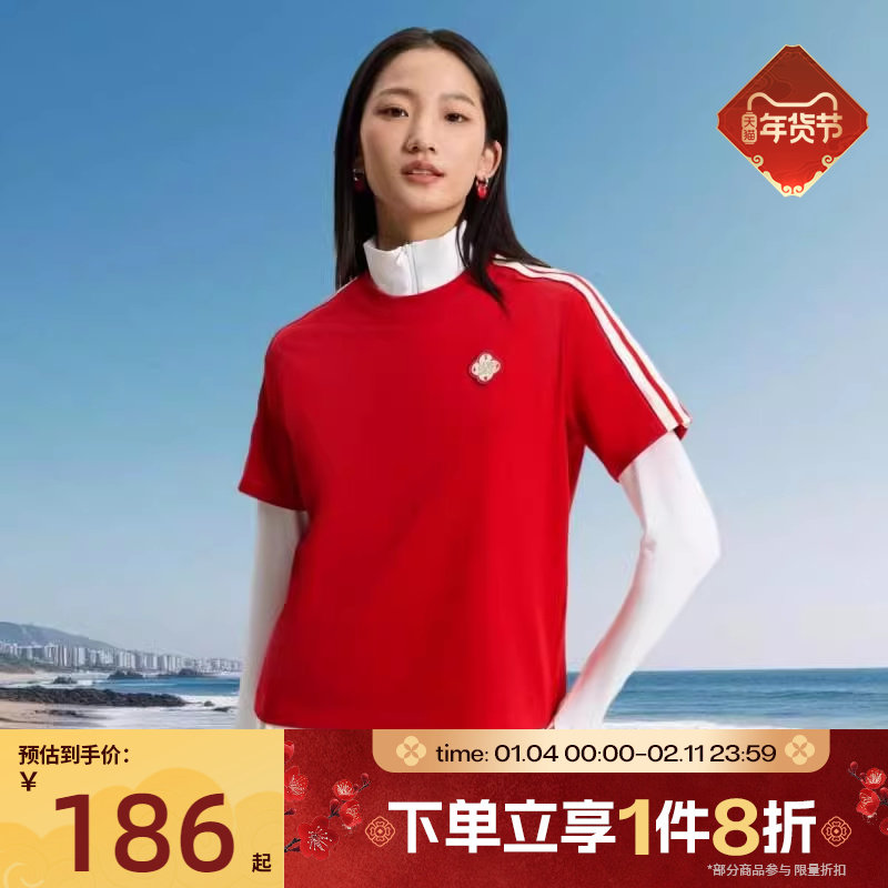 马年系列|滔搏adidas阿迪达斯女子舒适简约运动休闲短袖T恤KV0506,运动服/休闲服装,运动T恤,淘宝优惠券,粉丝福利购,淘宝优惠卷