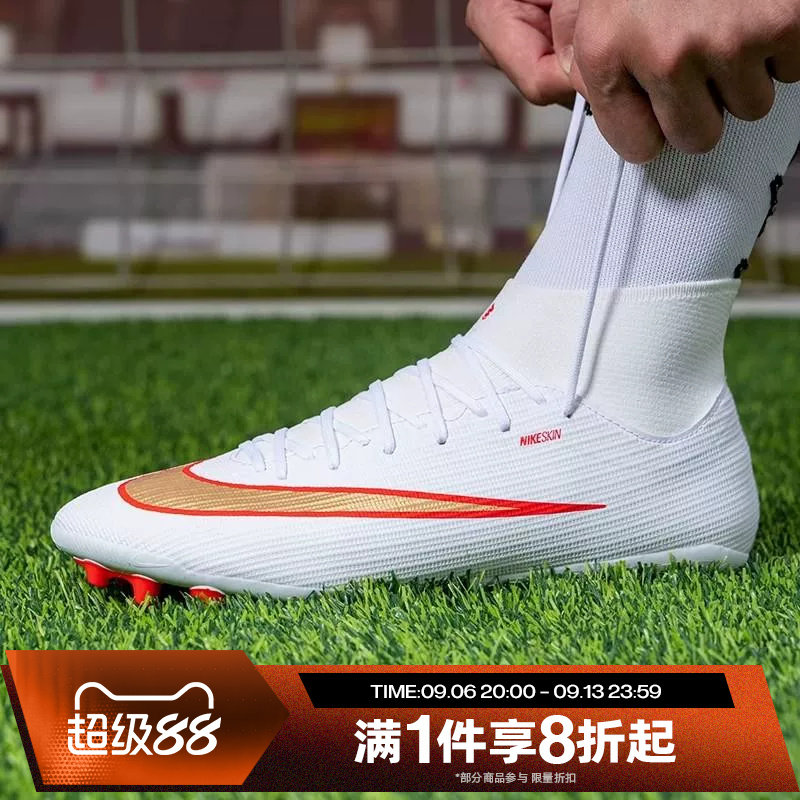 滔搏NIKE耐克男子SUPERFLY 11 ACADEMY运动休闲足球鞋IO1496-100