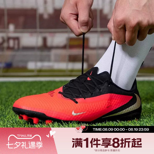 滔搏NIKE耐克男子PHANTOM 6低帮专业运动训练足球鞋HQ2322-600