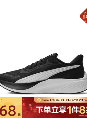 滔搏puma彪马男女鞋-Pounce Lite-黑白运动训练跑步鞋31077801