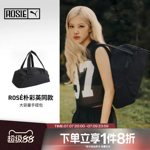 滔搏puma彪马男女ROSÉ Duffle容量多口袋手提包托特包09182101