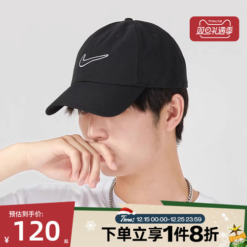 滔搏NIKE耐克男女同款软顶休闲帽鸭舌帽弯沿帽运动帽FB5369-010