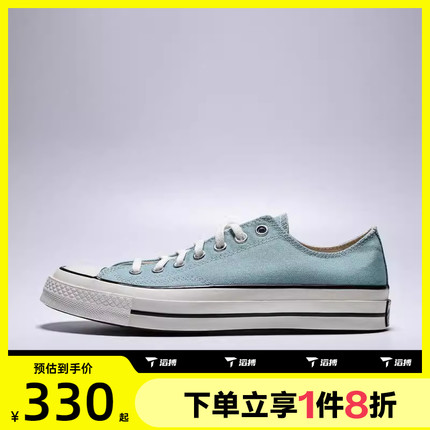 滔搏converse匡威男女鞋Chuck Taylor 70S 运动休闲帆布鞋A10532C