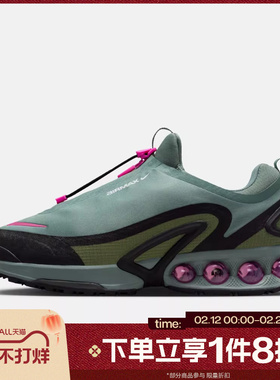 滔搏NIKE耐克男鞋AIR MAX DN复古运动休闲跑步鞋HQ8605-300