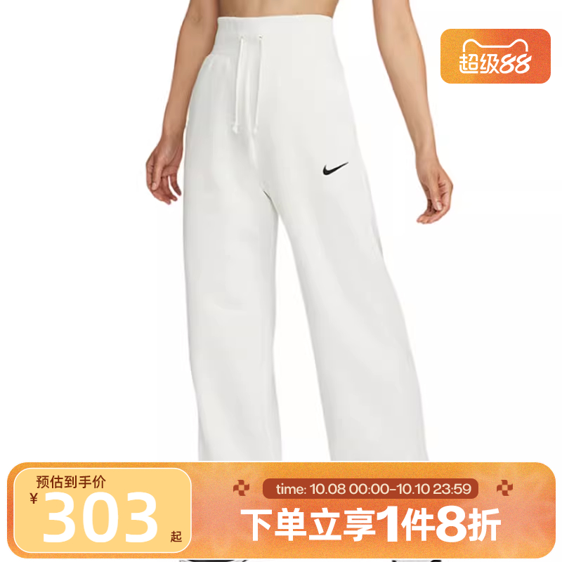 滔搏NIKE耐克女子NSW PHNX FLC HR PNT WIDE运动长裤DQ5616-133