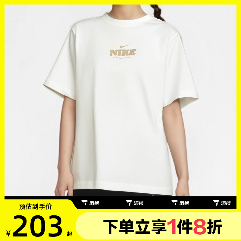 滔搏NIKE耐克女子AS W NSW TEE ESSNTL GCEL短运动T恤HF6180-133
