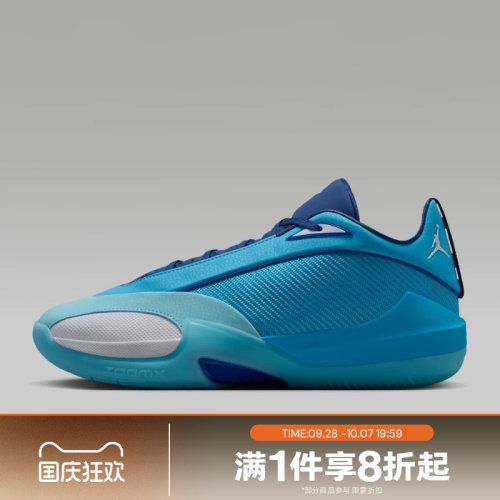 滔搏NIKE耐克男子JORDAN TRIANGLE运动休闲训练篮球鞋IO0424-400