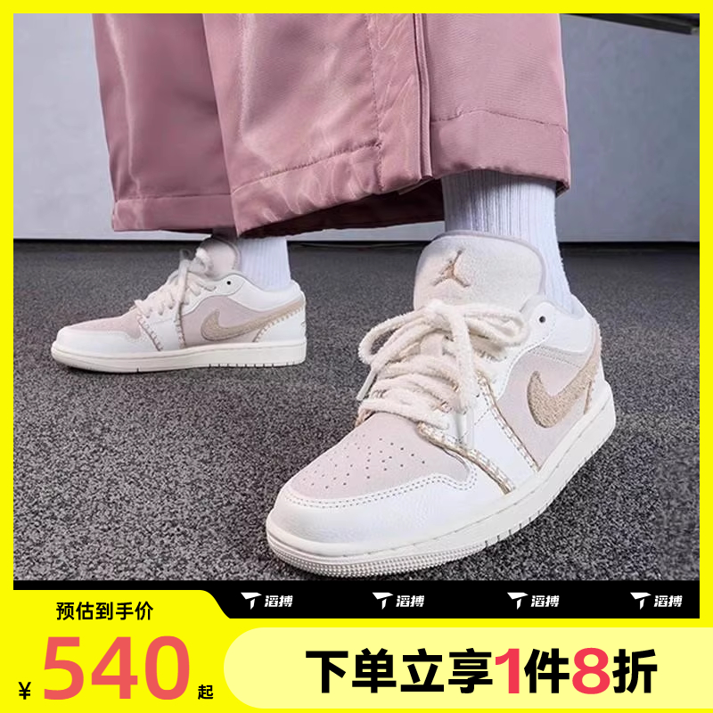 滔搏NIKE耐克女鞋平底AJ1板鞋时尚运动休闲篮球鞋HV4268-120