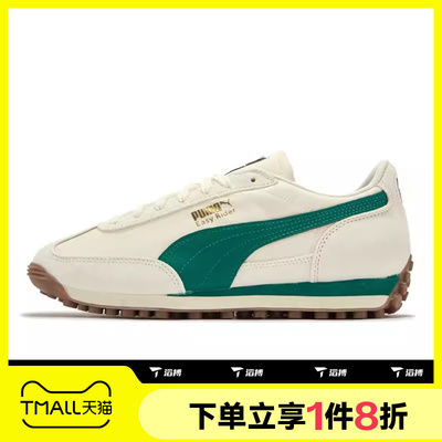 滔搏puma彪马男女鞋-Easy Rider Nylon Cool运动休闲鞋40314606