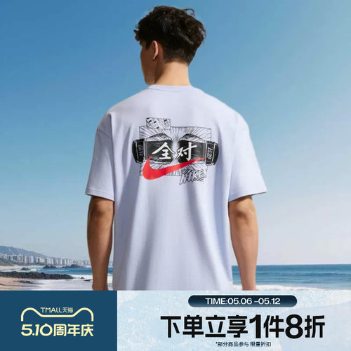 滔搏NIKE耐克男子图案运动全对休闲舒适圆领短袖T恤IR7584-057