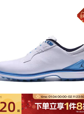 滔搏NIKE耐克男鞋JORDAN ADG 5轻便低帮高尔夫鞋FQ7874-104