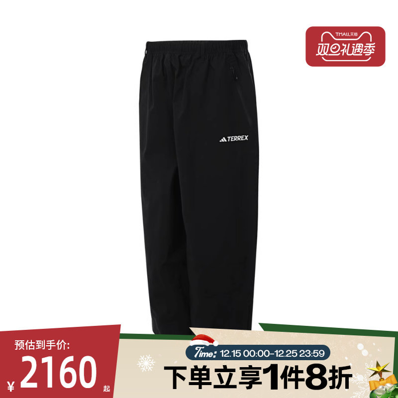 滔搏adidas阿迪达斯男子XPR GTX 3L PNT宽松梭织运动长裤IZ0358