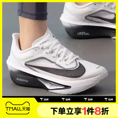 滔搏NIKE耐克女子ZOOM FLY 6运动休闲训练跑步鞋FN8455-100