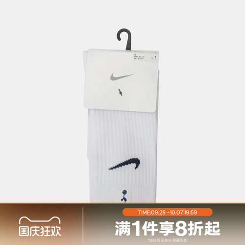 滔搏NIKE耐克男子运动休闲舒适袜子IU5118-100