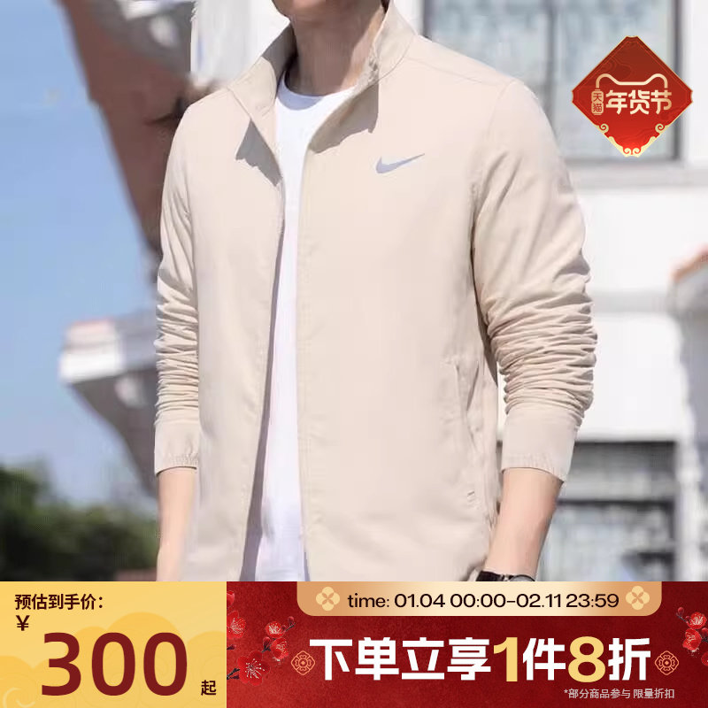 滔搏NIKE耐克男子FORM DRI-FIT百搭运动休闲梭织夹克FB7500-251