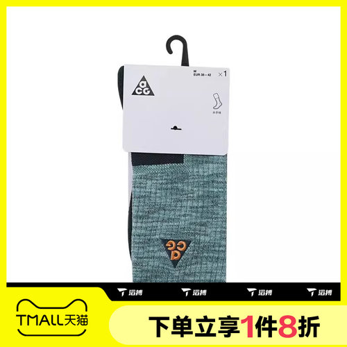 滔搏NIKE耐克男女ACG户外高帮长筒袜运动袜舒适袜子FB3341-017