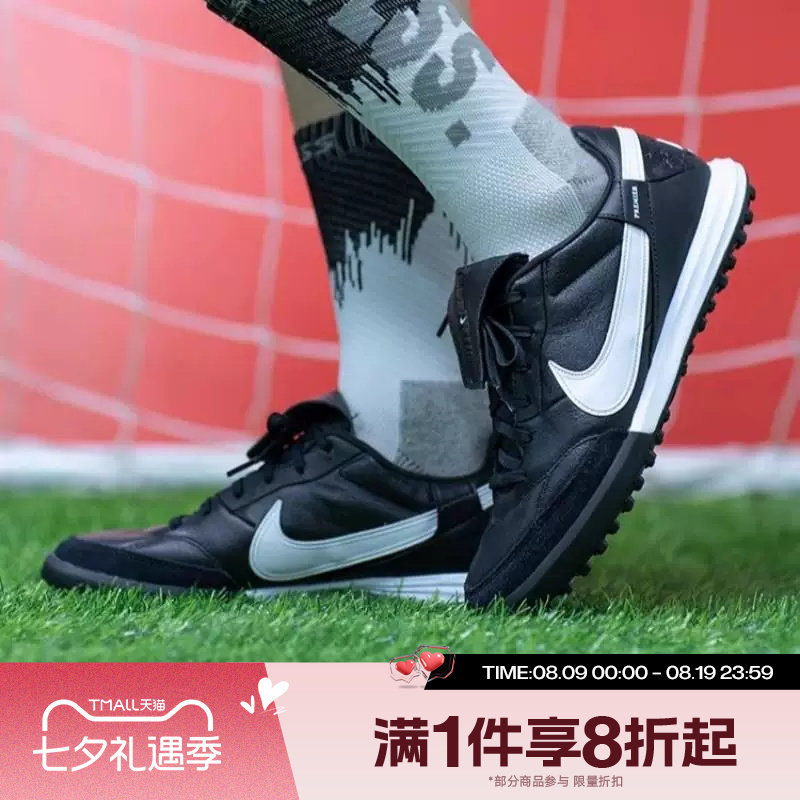 滔搏NIKE耐克男鞋PREMIER III TF碎钉运动训练足球鞋HM0283-001
