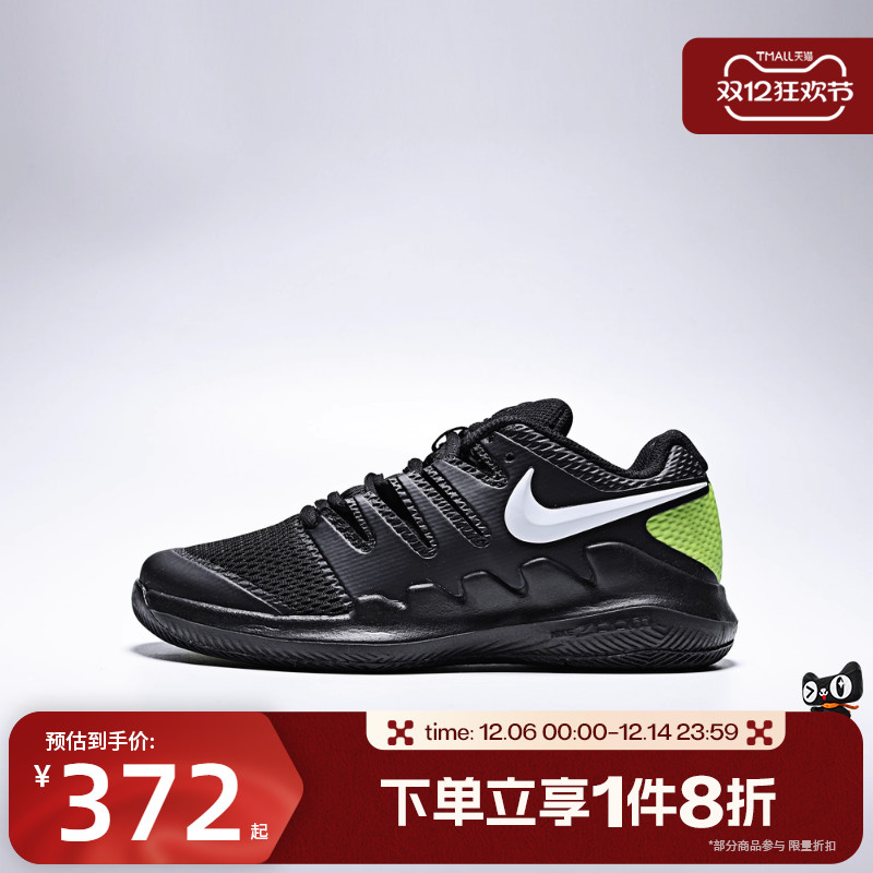 滔搏NIKE耐克儿童鞋JR VAPOR X网球时尚潮流运动网球鞋AR8851-009