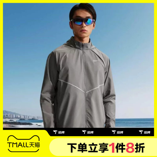 滔搏NIKE耐克男子立领运动休闲健身夹克外套IF2370-084