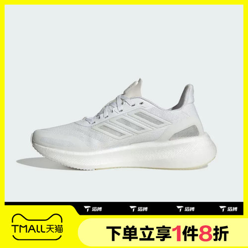 滔搏adidas阿迪达斯女子PUREBOOST 5经典运动休闲跑步鞋JP6678