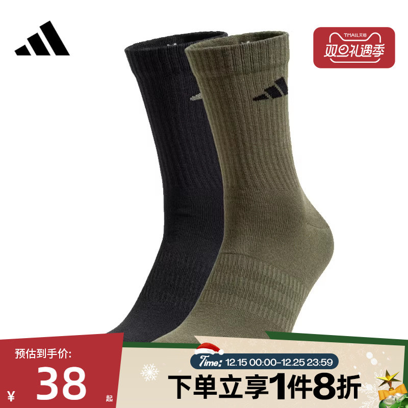滔搏adidas阿迪达斯男女两双装袜子舒适运动袜JX5055