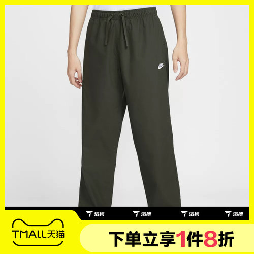 滔搏NIKE耐克男子运动休闲梭织直筒长裤IF0735-356