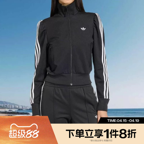 滔搏adidas阿迪达斯三叶草女子运动健身夹克针织外套KS1362