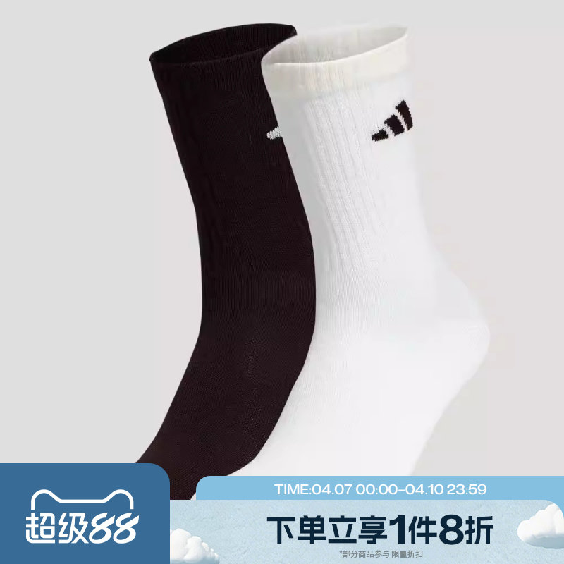 滔搏adidas阿迪达斯男袜女袜舒适运动休闲袜子KW1148