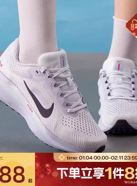 滔搏NIKE耐克女鞋AIR WINFLO11训练通勤日常运动休闲鞋IM6685-159