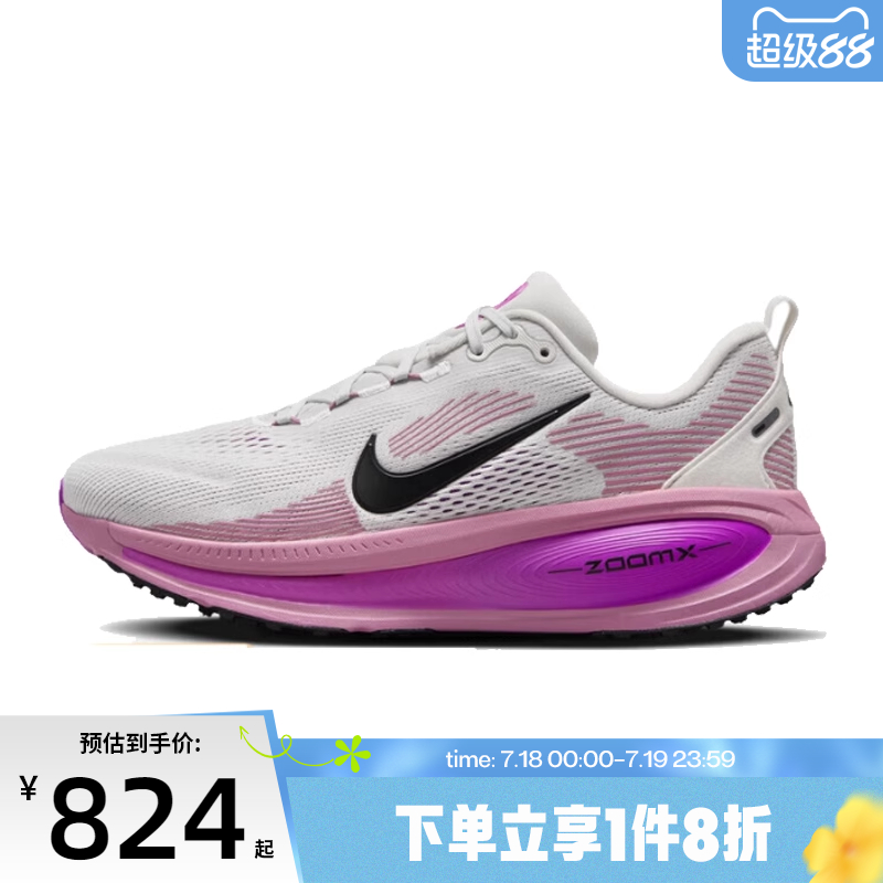滔搏NIKE耐克女鞋 VOMERO 18运动低帮训练公路跑步鞋HM6804-105