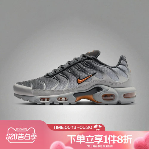 滔搏NIKE耐克男子AIR MAX PLUS经典运动休闲鞋DM0032-037