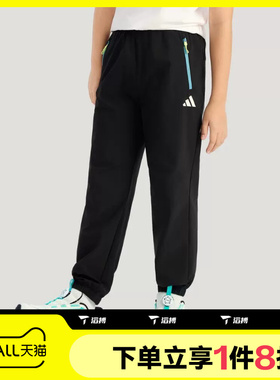 滔搏adidas阿迪达斯儿童束口运动休闲拉链口袋梭织长裤KG5954