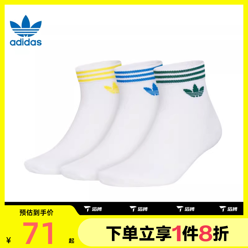 滔搏adidas阿迪达斯三叶草男女休闲袜KA9277