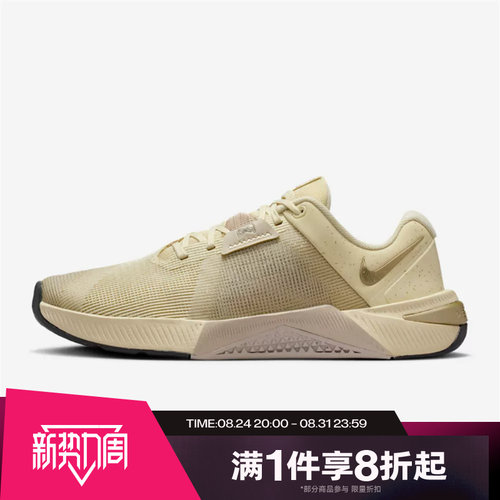 滔搏NIKE耐克女鞋METCON 10 SE运动休闲训练跑步鞋IB6544-200