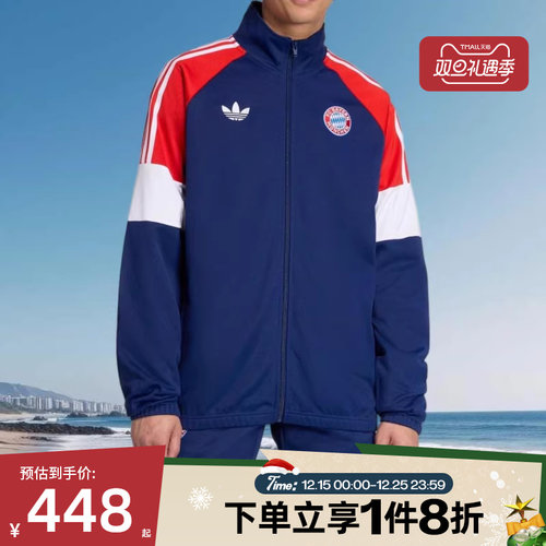 滔搏adidas阿迪达斯男子拜仁慕尼黑足球训练立领夹克外套KC7796