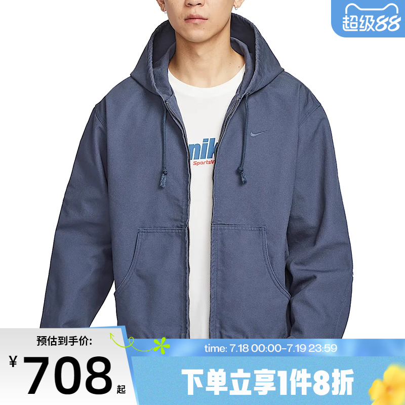 滔搏NIKE耐克男子运动健身夹克外套HQ6123-437