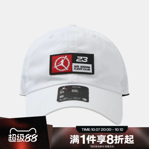 滔搏NIKE耐克男女运动休闲帽子遮阳鸭舌帽IU0276-100
