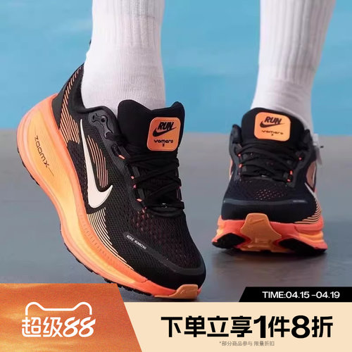 滔搏NIKE耐克女鞋W NIKE VOMERO 18运动训练跑步鞋HM6804-010