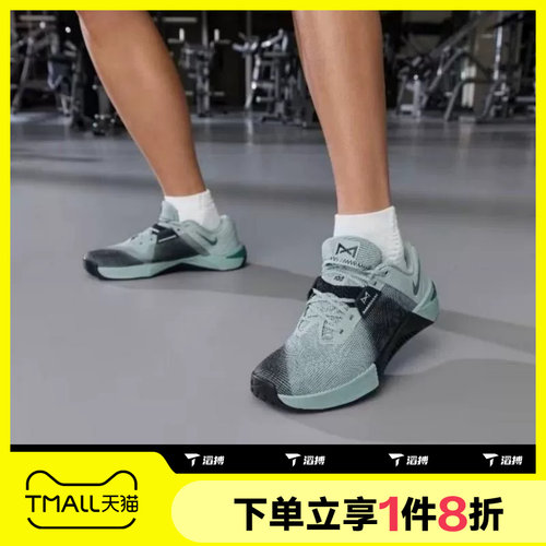 滔搏NIKE耐克男鞋METCON 10经典低帮运动训练跑步鞋HJ1875-007