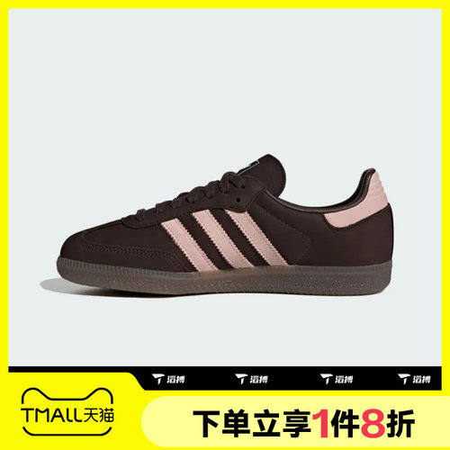 滔搏adidas阿迪达斯三叶草男女鞋SAMBA经典T头德训鞋板鞋IH9166