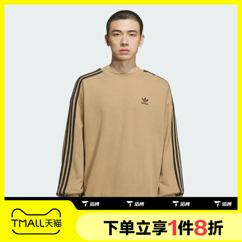 滔搏adidas阿迪达斯三叶草男子宽松运动休闲圆领套头衫卫衣KD1833