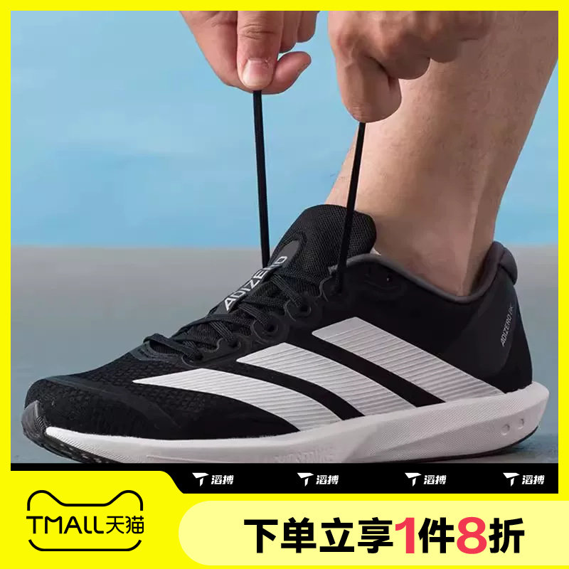 滔搏adidas阿迪达斯男女鞋ADIZERO BK专业运动训练跑步鞋JP6528