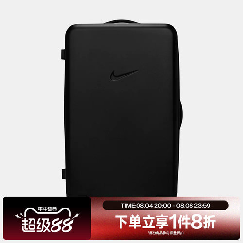 滔搏NIKE耐克男女NK 24IN HARDSHELL 行李箱IO0771-010