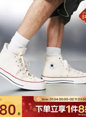 滔搏converse匡威男女鞋Chuck Taylor 70S经典运动帆布鞋162053C